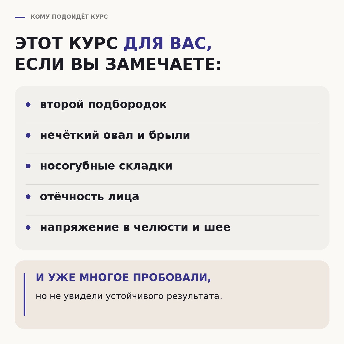 ЧЕЛЮСТЬ. Опоры лица - 2