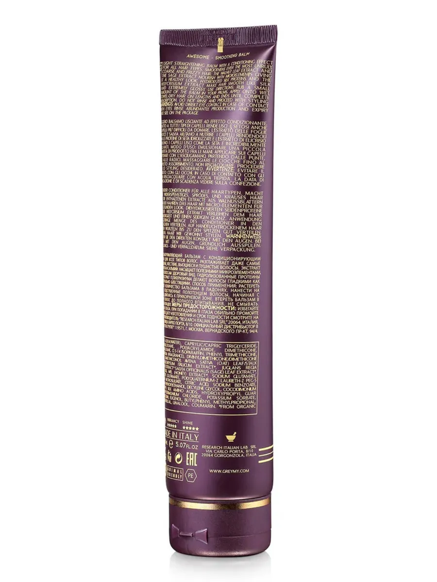 Greymy Крем для разглаживания Awesome Smoothing Balm, 150 мл - 2