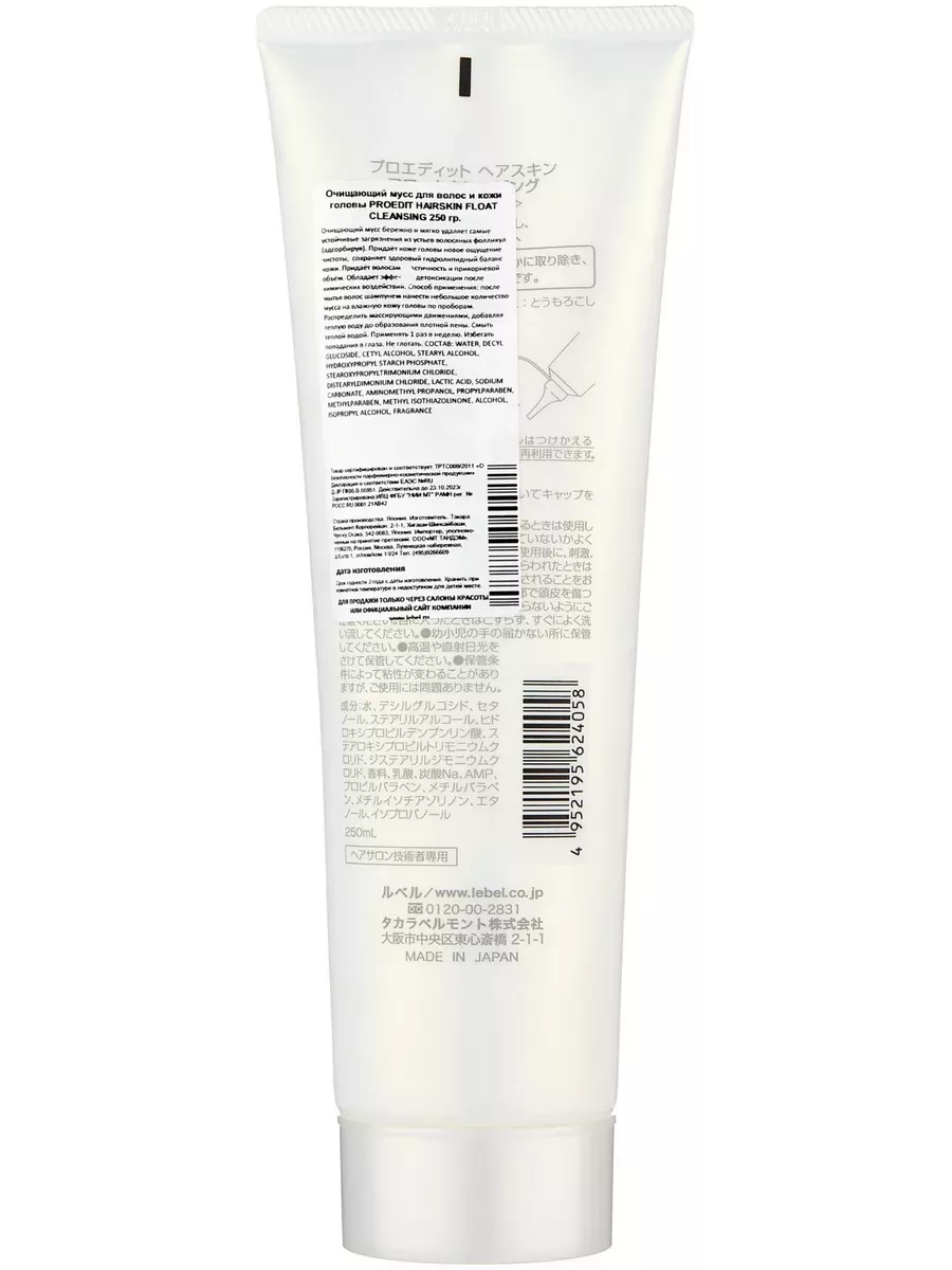 Очищающий мусс Proedit Hairskin Float Cleansing 250 мл - 2