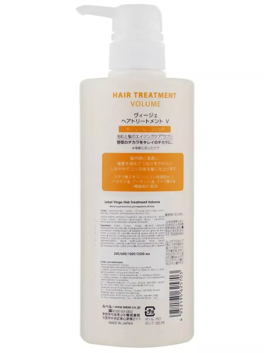 Маска для объема волос Viege Treatment Volume 600 мл - 2