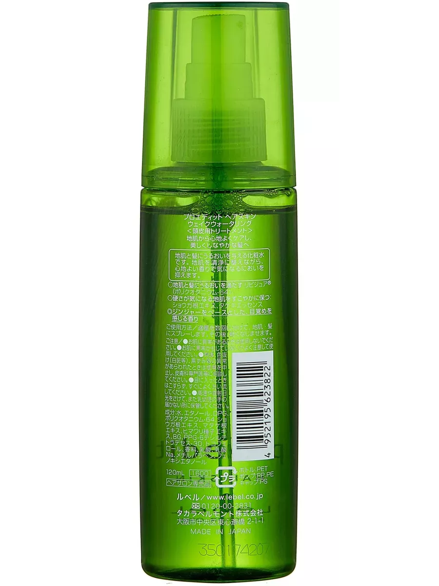 Лосьон HSR Proedit Hairskin Wake Watering 120 мл - 2