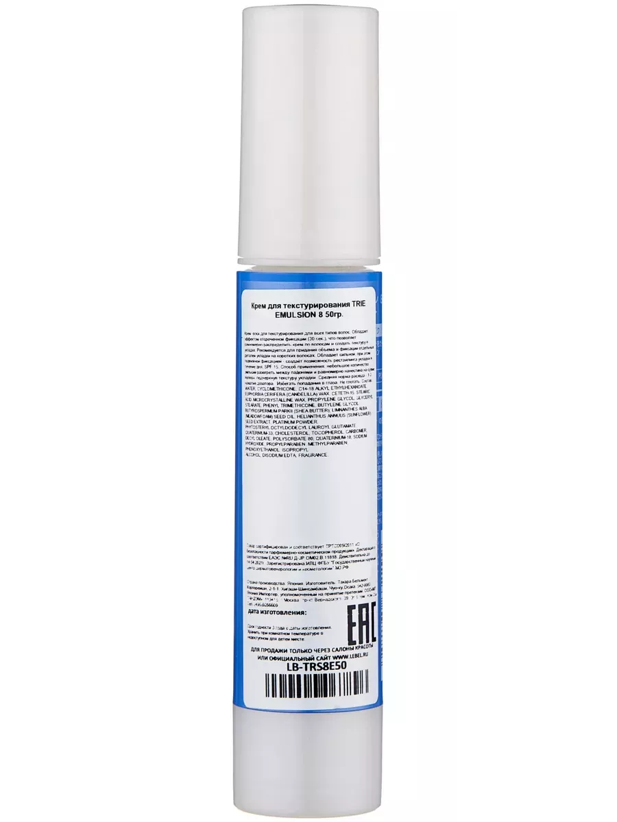Крем-уход для текстурирования Trie Emulsion 8 50 мл - 2